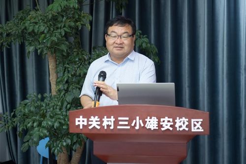 第四屆人工智能與教育發展雄安論壇圓滿落幕，聚焦人工智能應用軟件開發