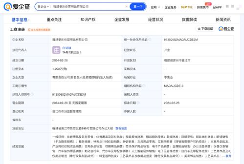斐樂進軍人工智能領域 福建新公司布局AI業(yè)務，引領運動科技新風向