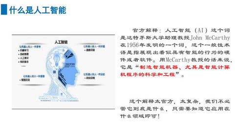 上海人工智能應用軟件開發(fā)培訓選擇指南 專業(yè)機構(gòu)對比與評估