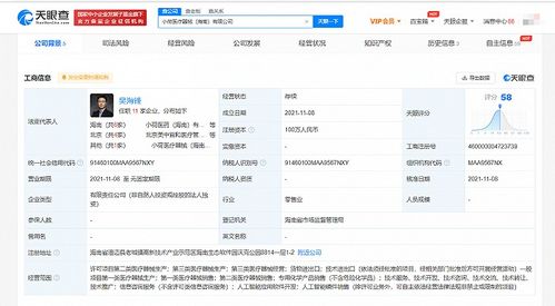 字節跳動海南成立醫療器械公司 深化AI技術與醫療融合布局